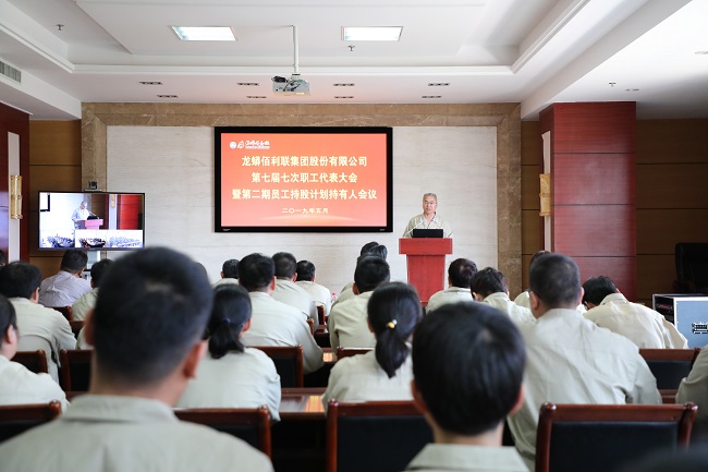 图为集团纪检委书记、监事会主席、工会主席冯军在主持会议.jpg
