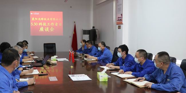 2-������˾��5.30�Ƽ��������ա���̸���ֳ�.jpg