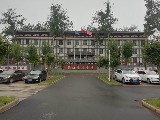 12-918搏天堂治理学院表景.jpg