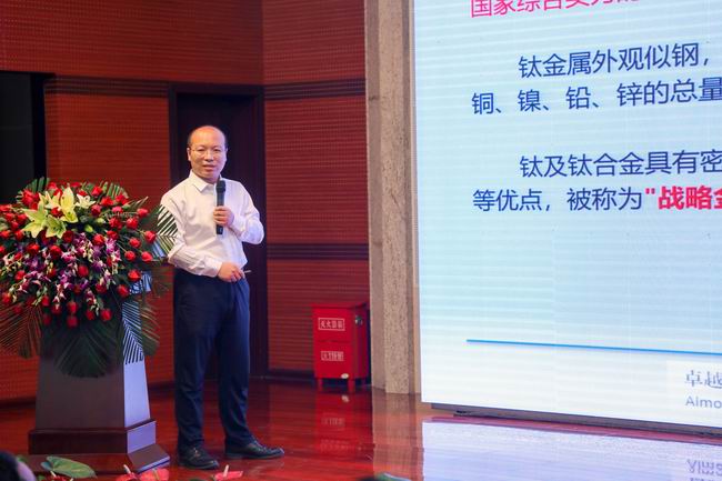 4-集团财政总监申庆飞作集团钛金属产业发展汇报.jpg