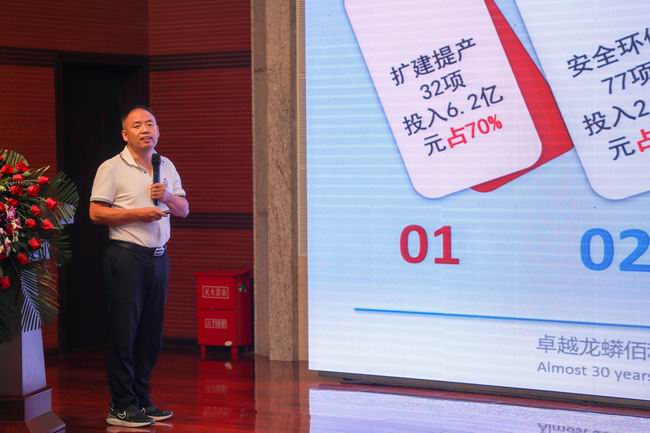 5-集团技术工程总监朱全芳作集团沉点工程项目推动工作汇报.jpg
